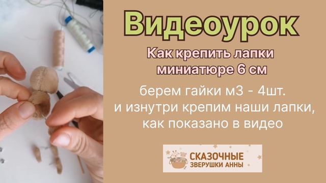 Миниатюрные игрушки ручной работы