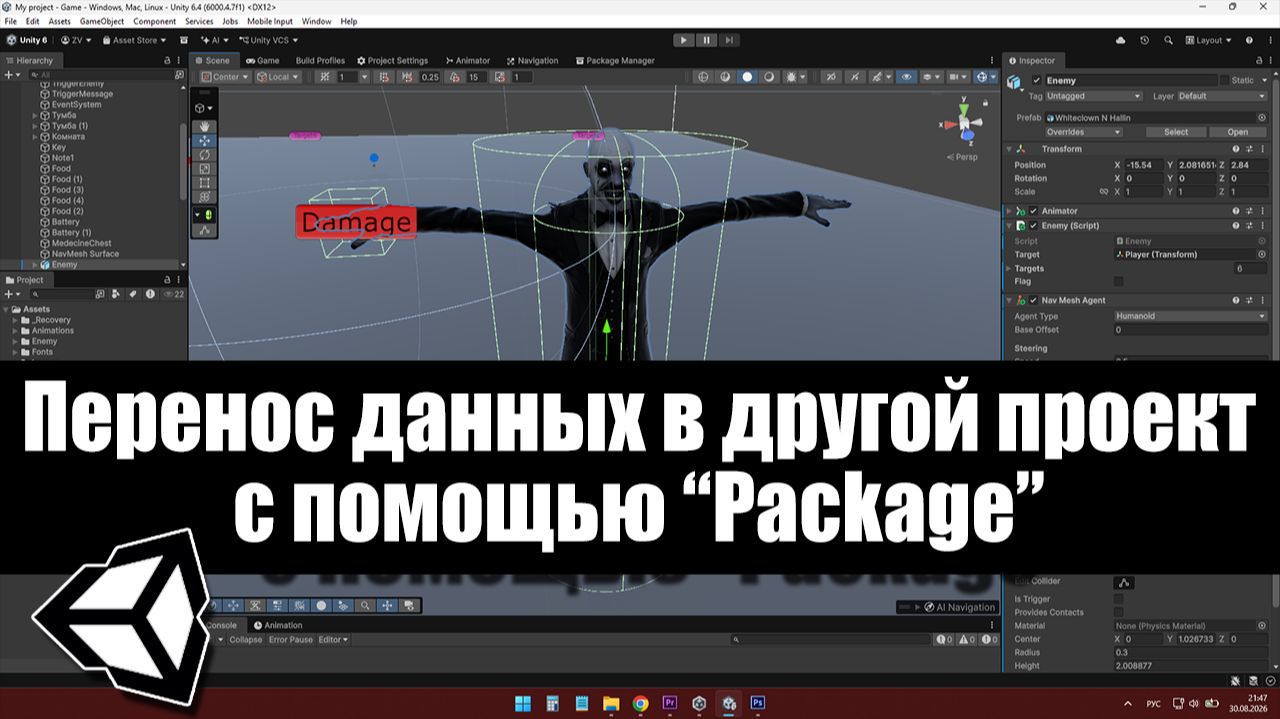 УРОКИ ПО UNITY