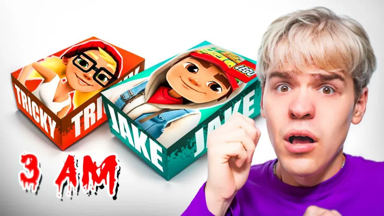 НЕ ОТКРЫВАЙ ЛЕГО НАБОР SUBWAY SURFERS В 3 часа НОЧИ!!!