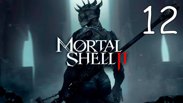 Прохождение Mortal Shell II #12 Начало Ада