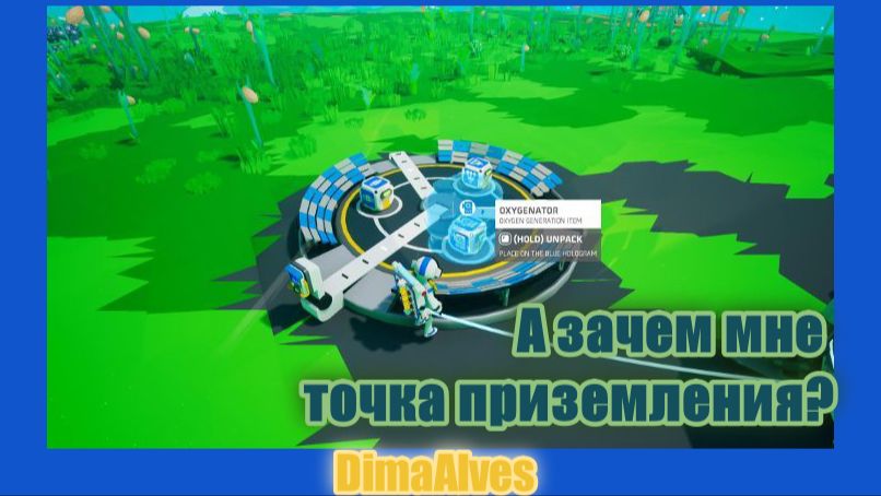 Astroneer. Гайды