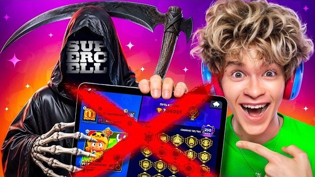 ЭТО УБИЙЦА БРАВЛ СТАРСА! ☠️ УХОЖУ В НОВУЮ ИГРУ ОТ СУПЕРСЕЛЛ! 😱