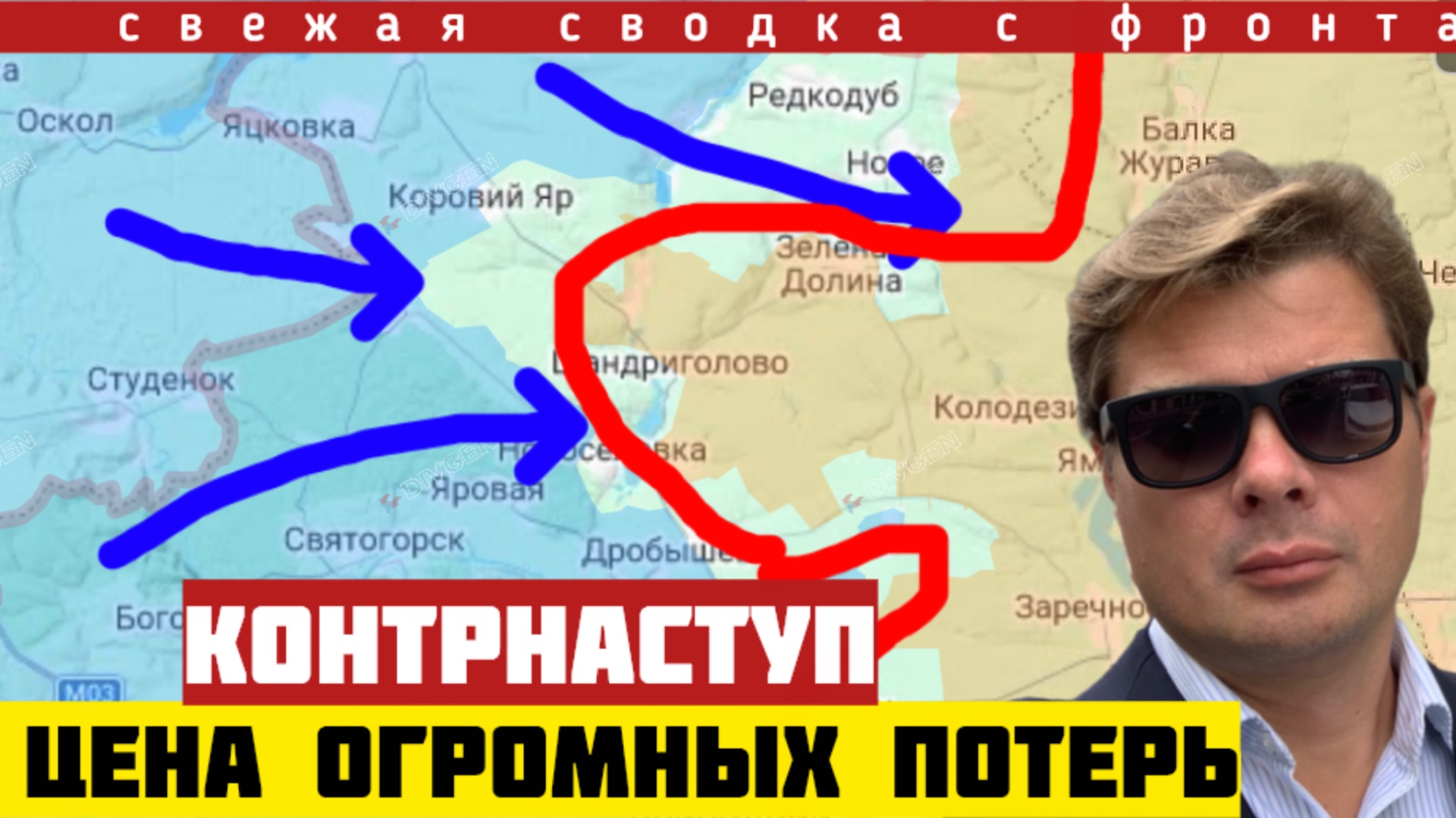 КонтрНАСТУП под Славянском. Россия отошла на запасные позиции. Четыре ФАБ-500 разнесли штаб наёмник