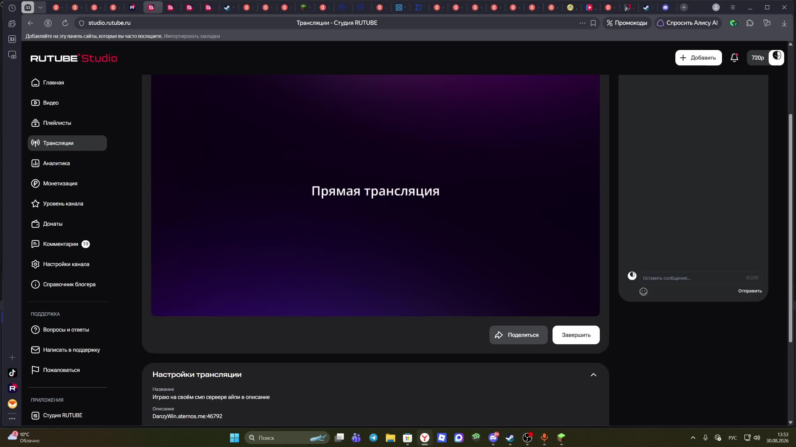 Играю на своём смп сервере айпи в описание