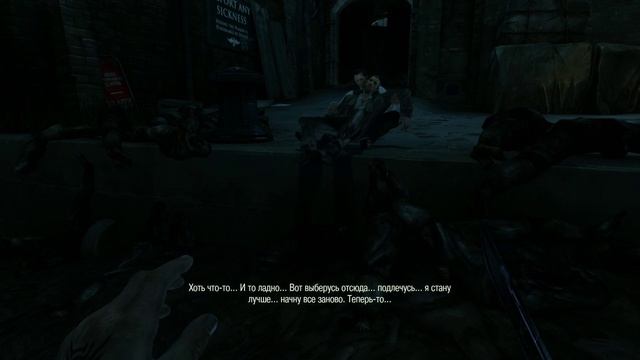 Dishonored 7. Flooded District