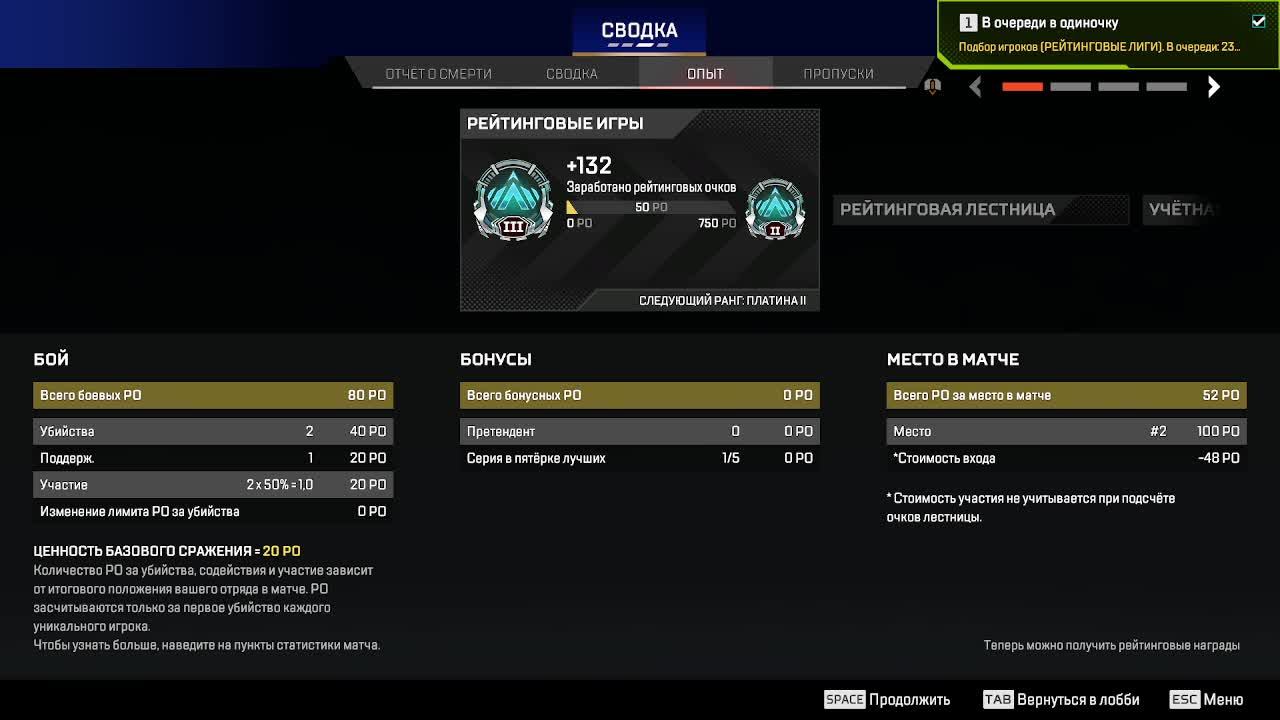 Apex Legends