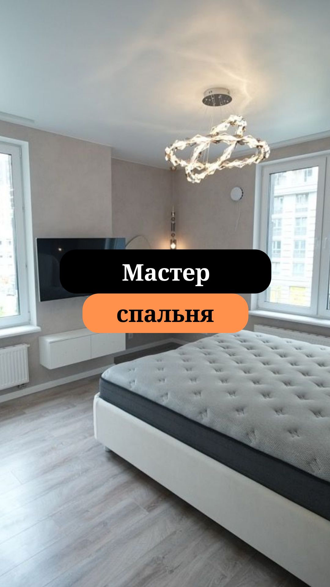 Спальня для родителей | Ниша под трюмо | Сан-Рем-Мастер