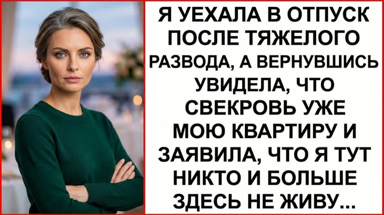 Истории из жизни|Узнав о разводе, Таня уехала в отпуск|Аудио рассказы|Аудиокниги слушать онлайн|