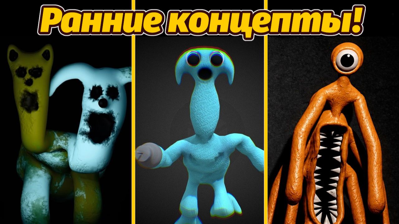 Отменённые герои Garten Of BanBan! Почему их не приняли? от Gaming Time и Buggy Huggy (рус. дубляж)
