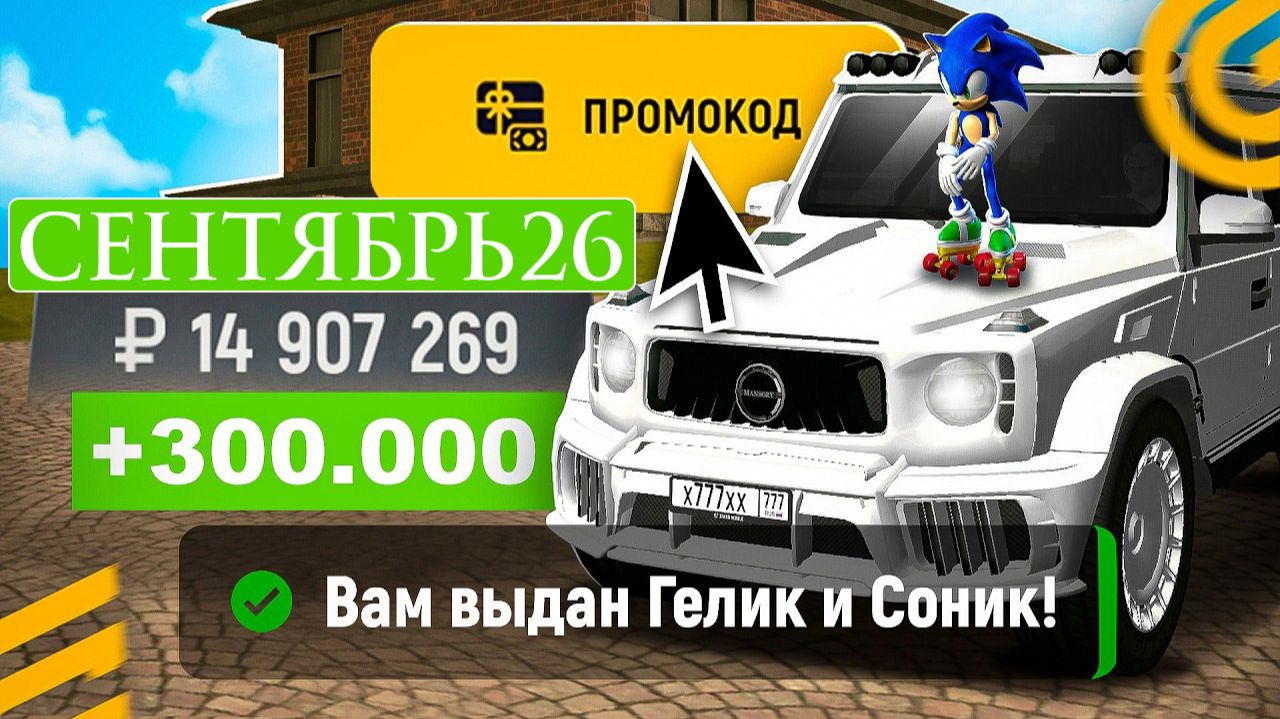 Промокоды в Grand Mobile на СЕНТЯБРЬ 2026. Новые промокоды Гранд Мобайл на СЕНТЯБРЬ