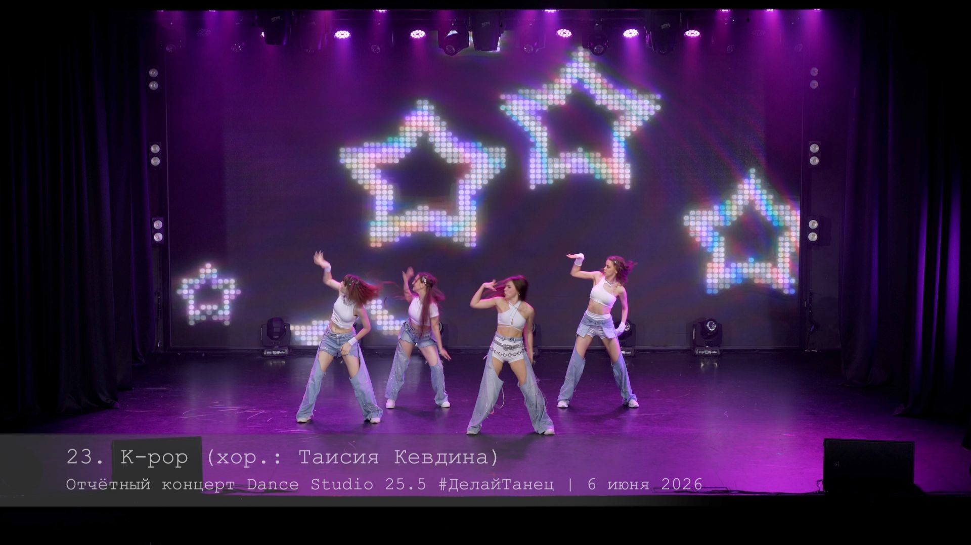 23. K-pop. Choreographer: Taisia Kevdina || Отчётный концерт Dance Studio 25.5