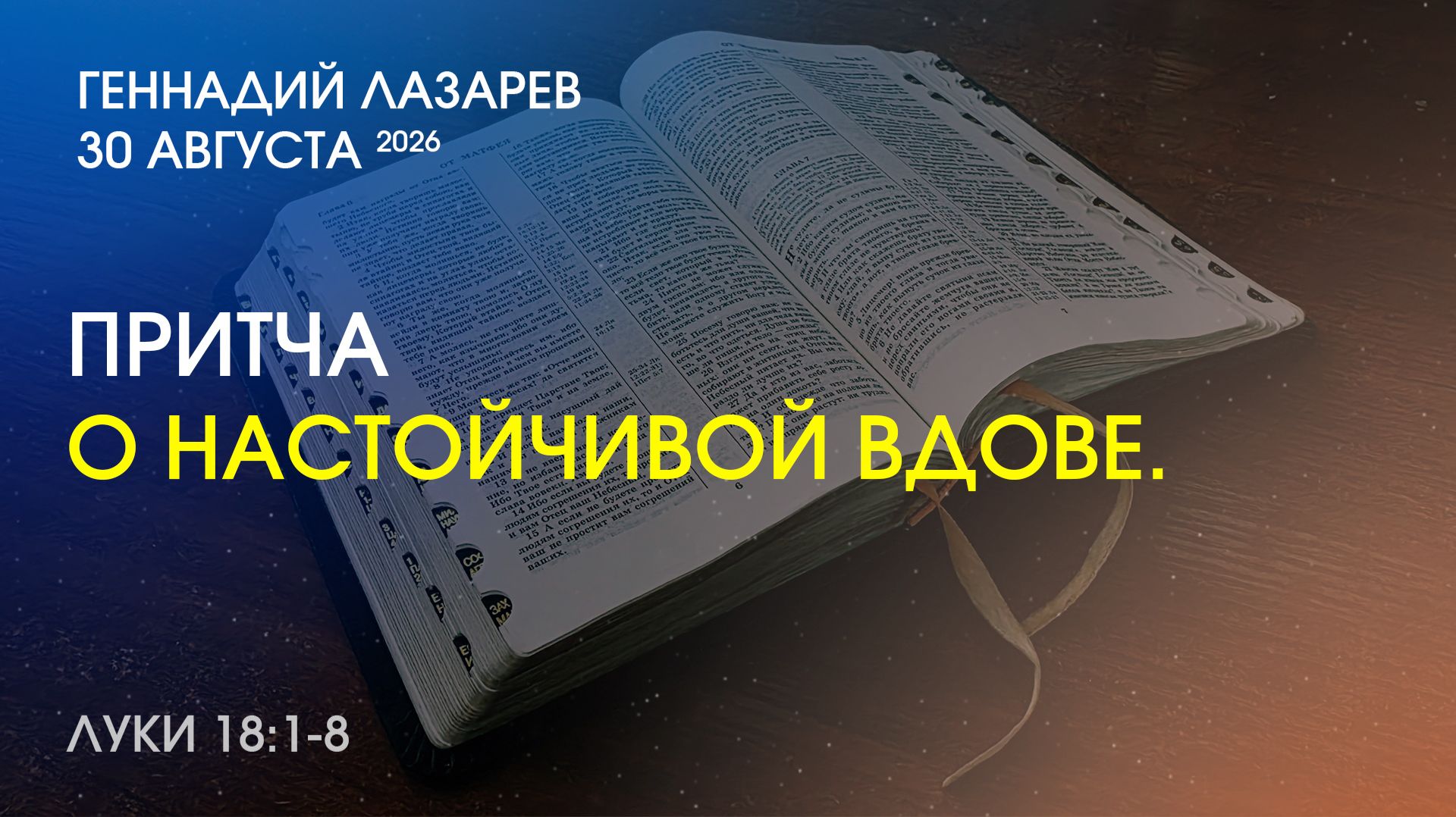 О МОЛИТВЕ