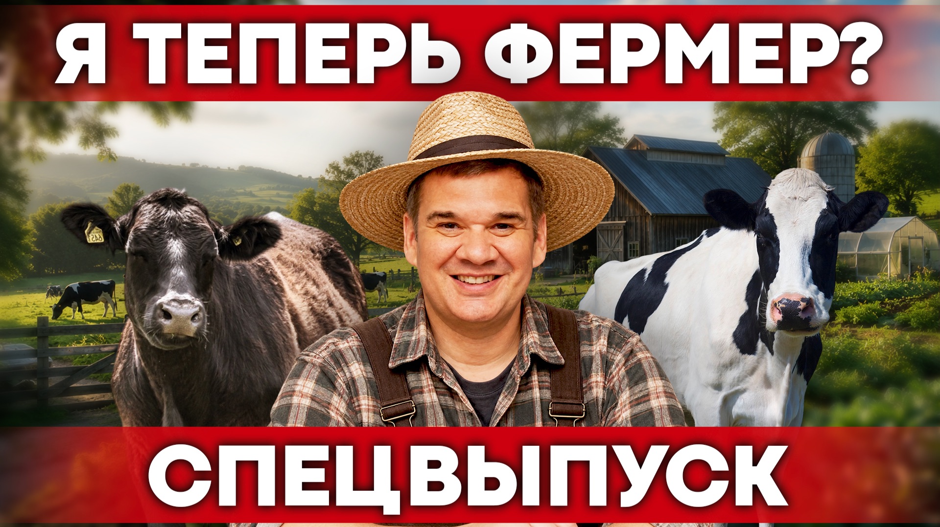 Интервью