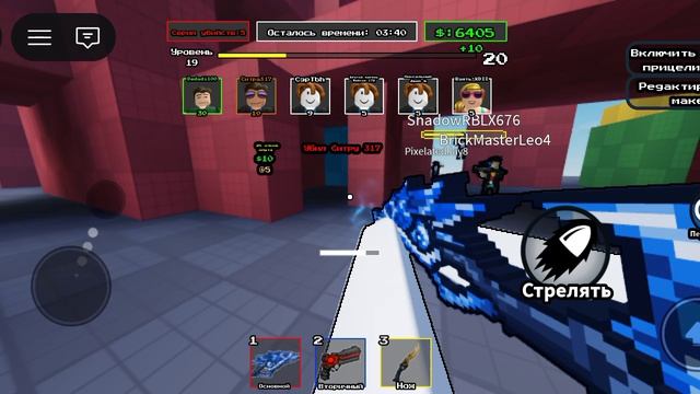 играю в FPS одно касание