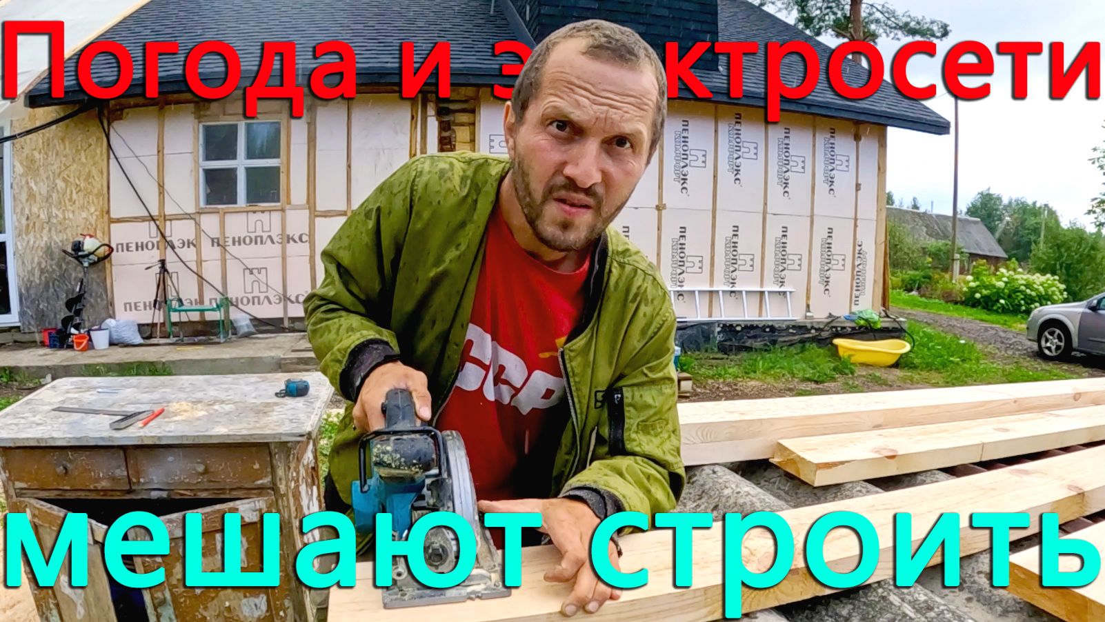 Электросети следят за сроком годности бензина. Снова сорвало крышу. Перцы в теплице не удались?