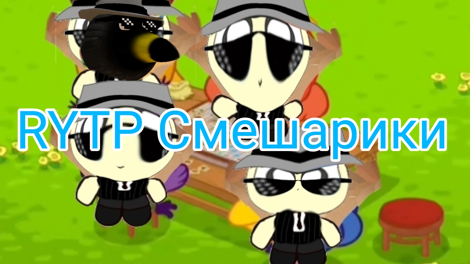 RYTP | Смешарики Фижма | RYTP
