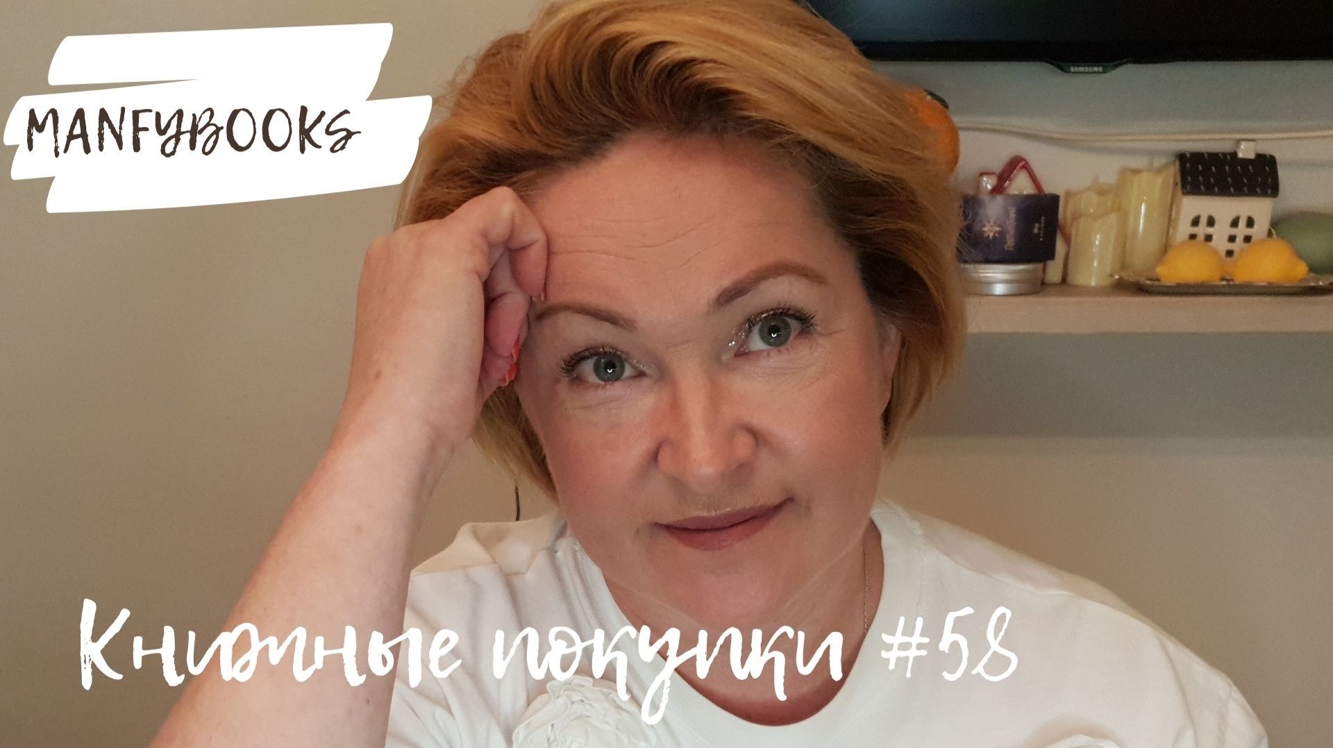 Книжные покупки # 58