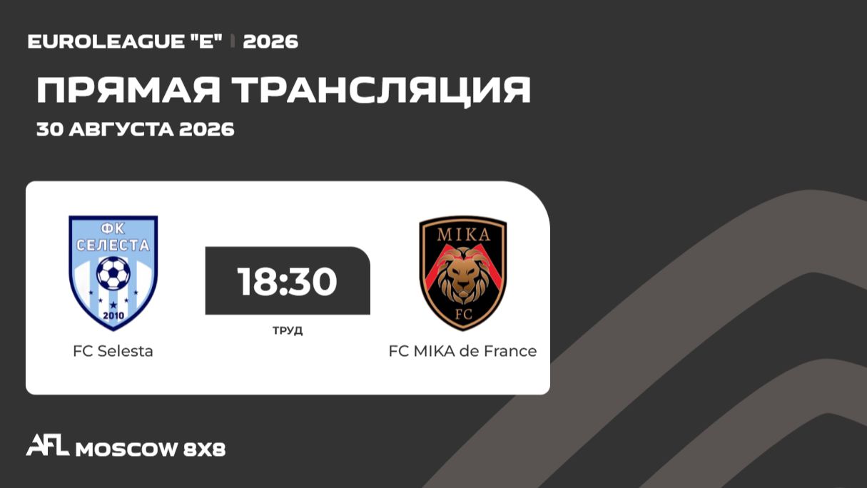 AFL26. Euroleague 