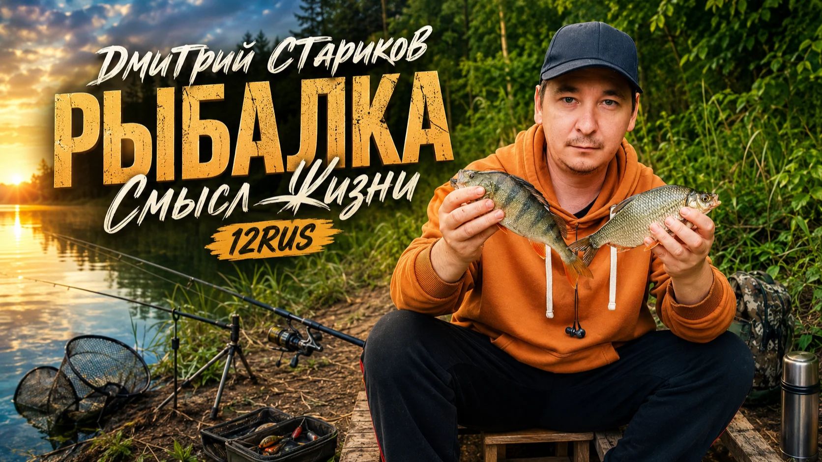 ПРИЕХАЛ НА СВОЁ ЛЮБИМОЕ МЕСТО |  НАЧАЛО ПОЛОЖЕНО |29.05.2026г  #fishing #рыбалка