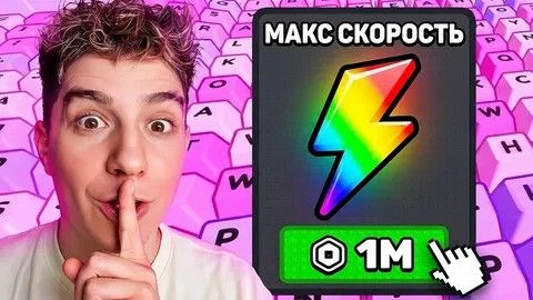 НОВЫЙ АККАУНТ! ИСПОЛЬЗУЮ ТОЛЬКО РОБУКСЫ В АСМР КЛАВИАТУРЕ - глент