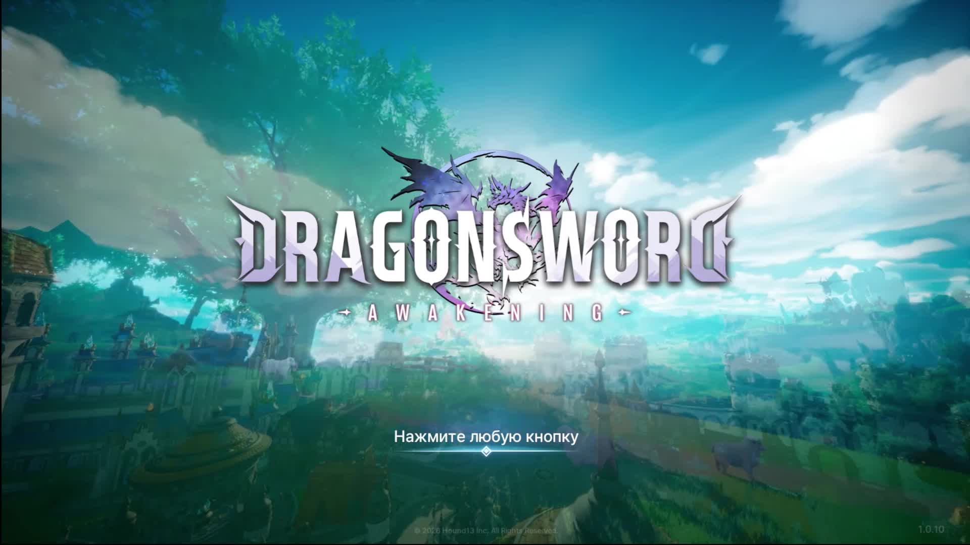Live: DragonSword - Awakening
