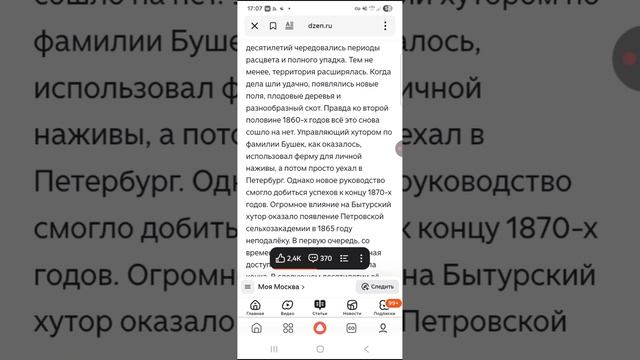 Предтеча ВДНХ. Москва Огородный проезд. Еще один район под глинозавалом 19 века.