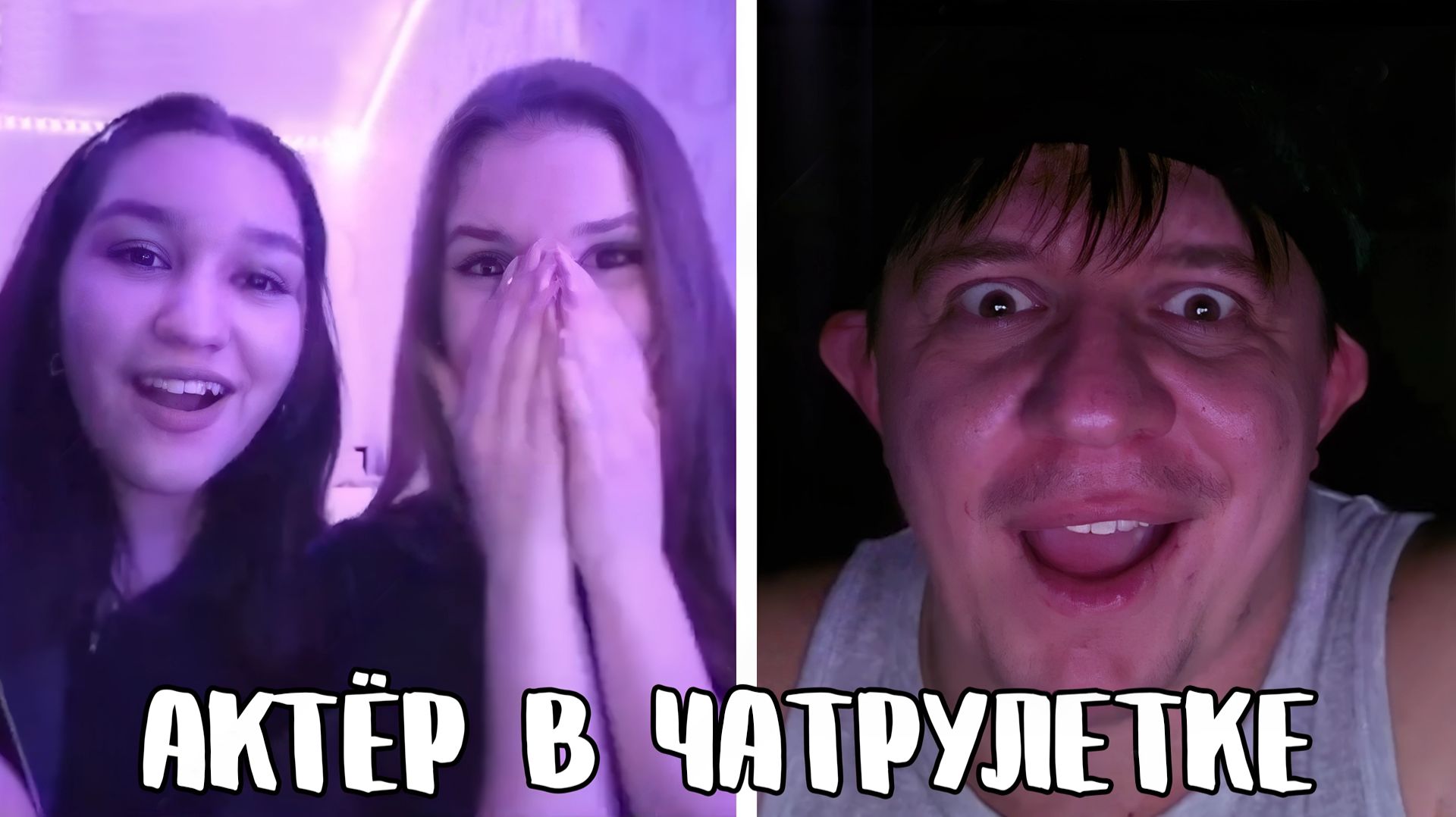 Уговорили спеть // Дмитрий Кравченко читает стихи в чатрулетке