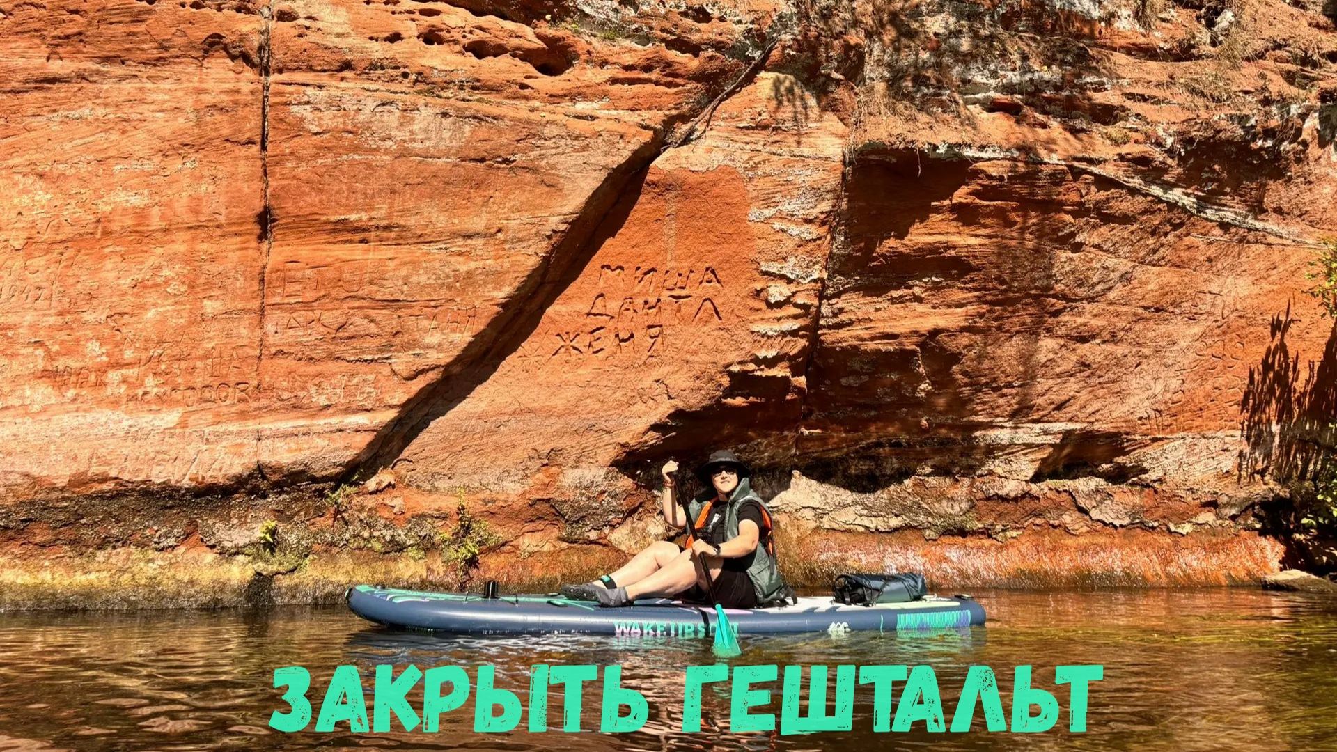 СПЛАВ ПО РЕКЕ ОРЕДЕЖ