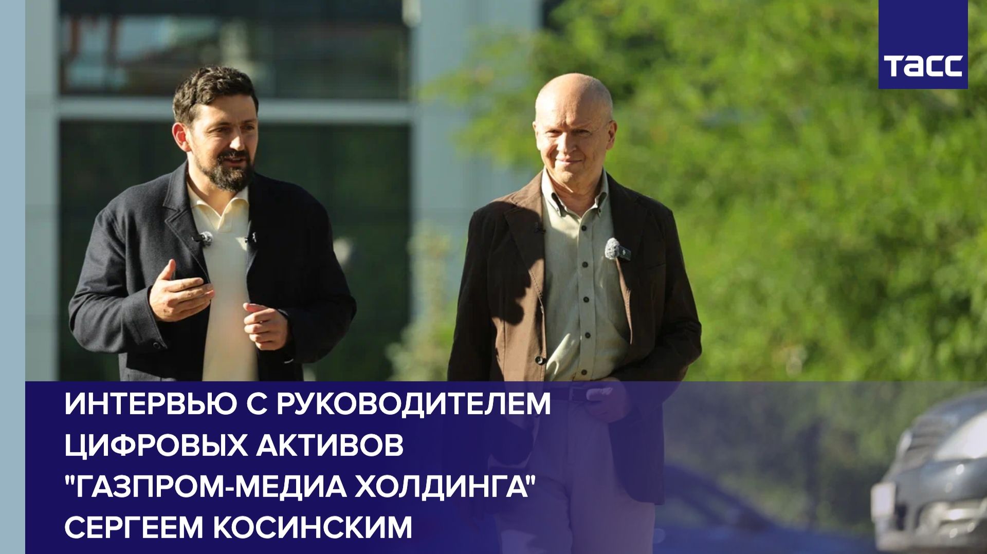 Первые лица