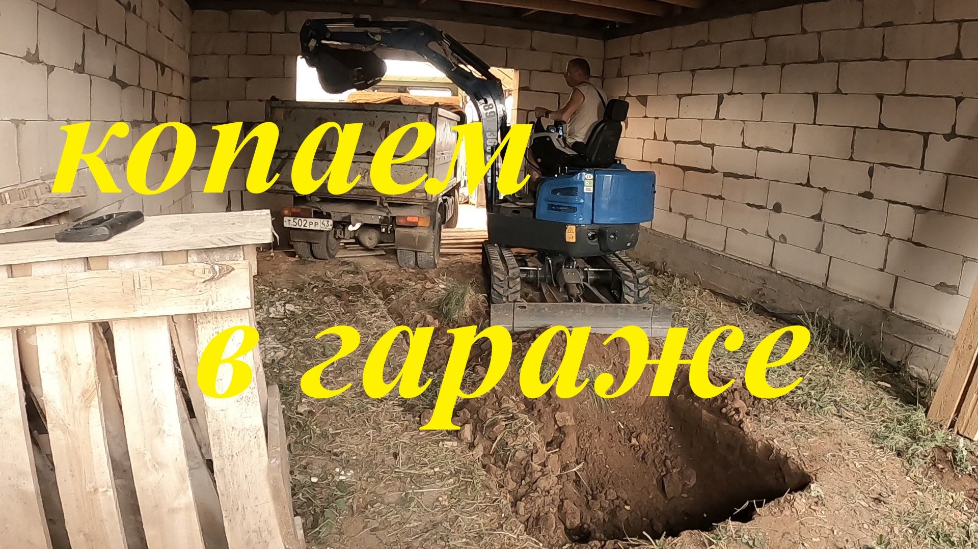 Копка смотровой ямы в стесненных условиях. Вывоз грунта на ИФА Мультикар 25. #самосвал