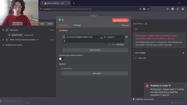 Автоматизация с помощью n8n