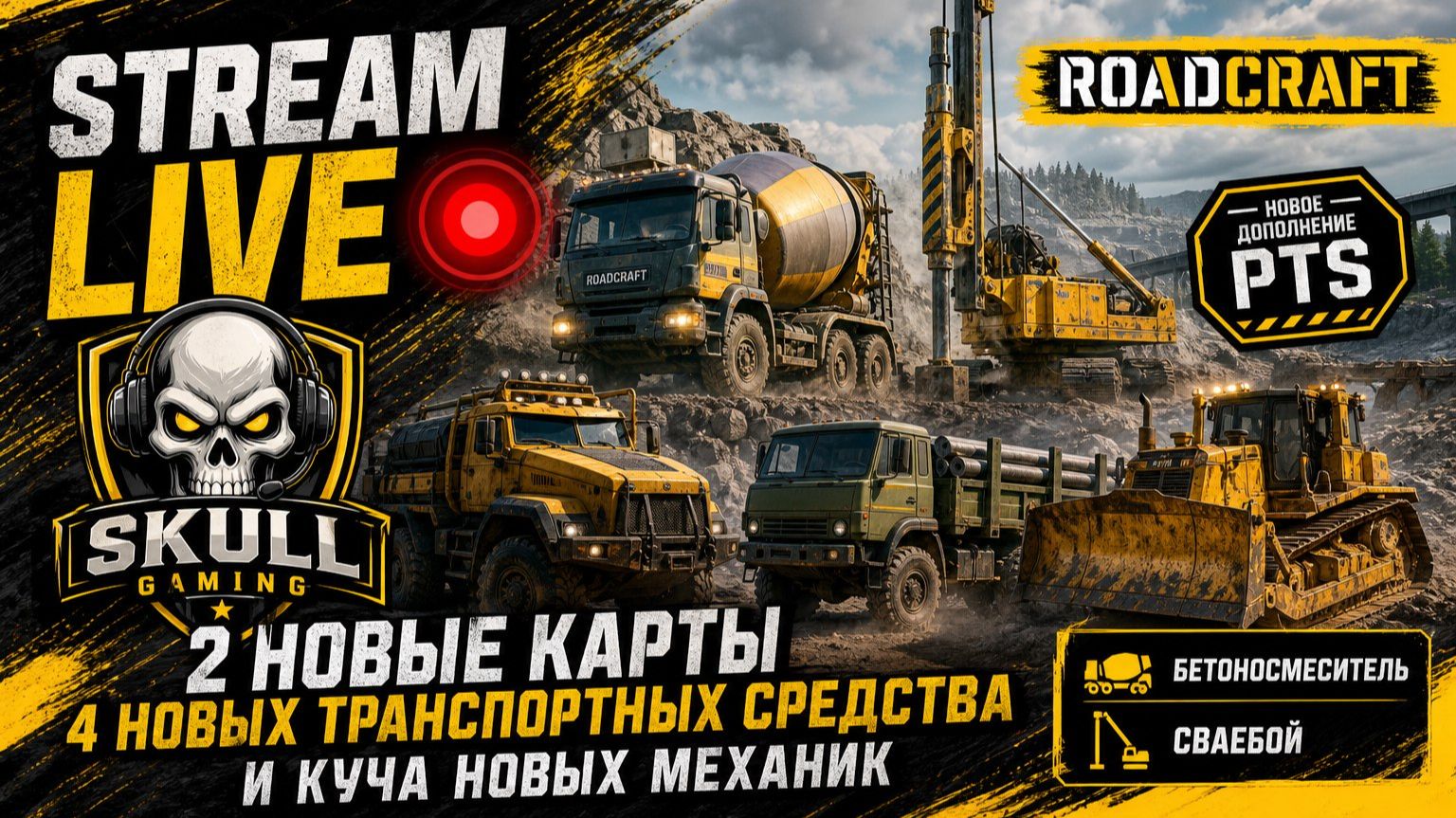 ROADCRAFT PTS - Server. NEW DLC FOUNDATION EXPANSION. NEW MAP. STREAM!!! #roadcraft