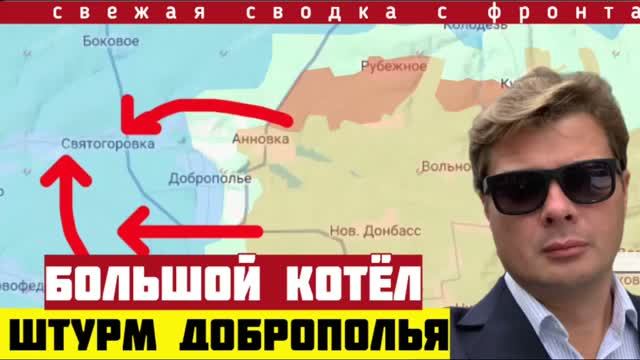 Вышли в центр Доброполья. Два котла. Тревожно под Красным  Лиманом. Сводка к фронта 30/08-26
