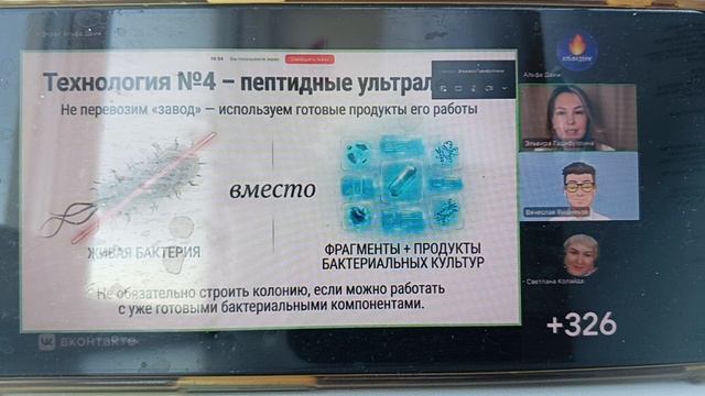 Эльвиоа нутрициолог технологии.mp4