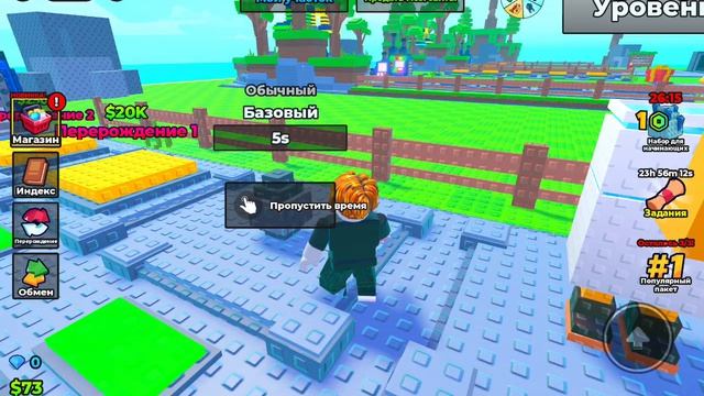 Roblox. Объедини Brainrot. Часть 1