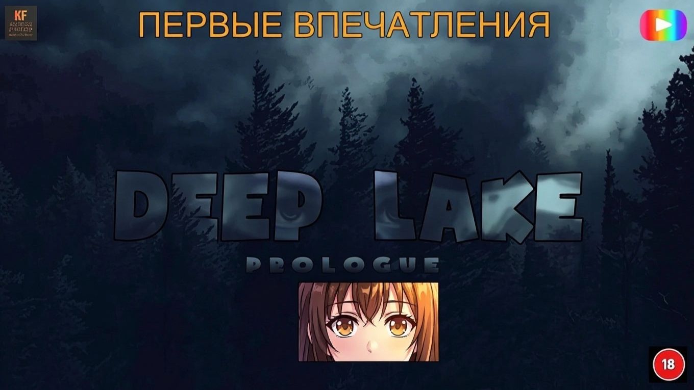Deep Lake Prologue