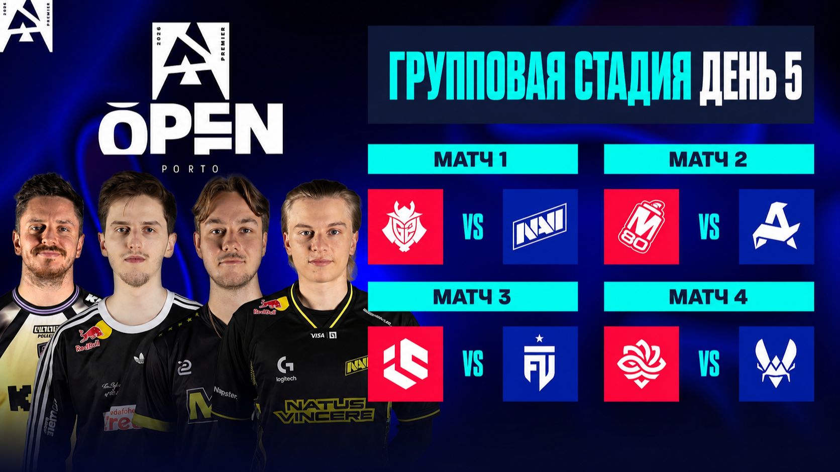 30.08.2026 | 12:00 | CS2 | Групповая стадия | День 5 | BLAST Open Fall 2026