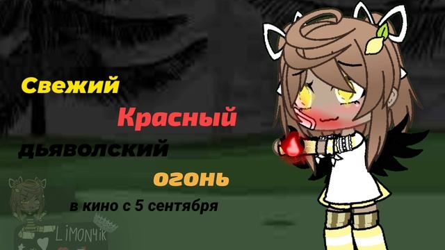 лимончик