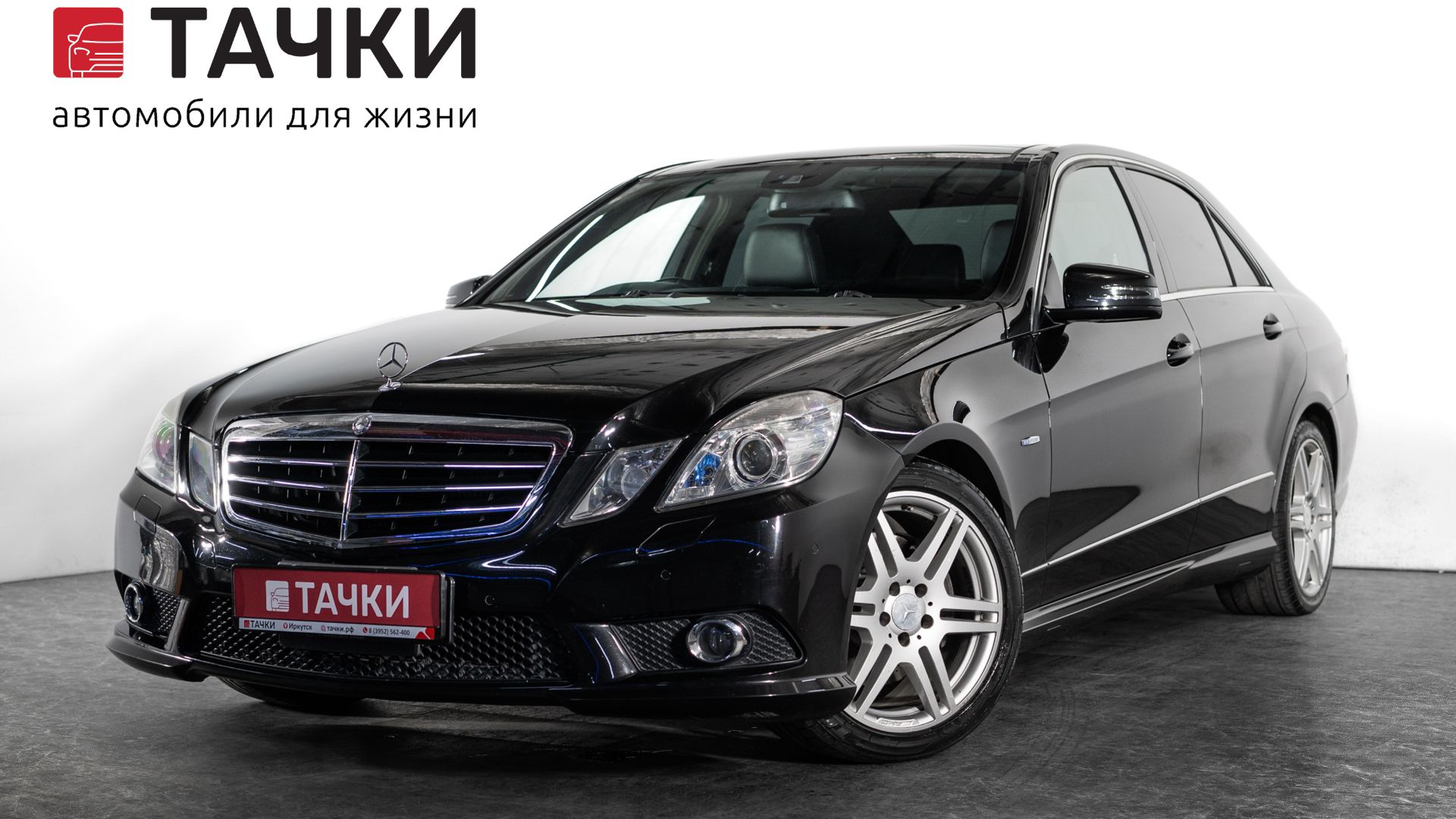 Mercedes Benz E250