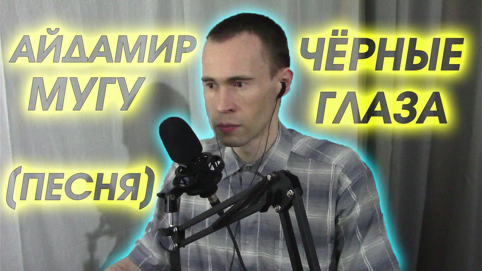Каверы