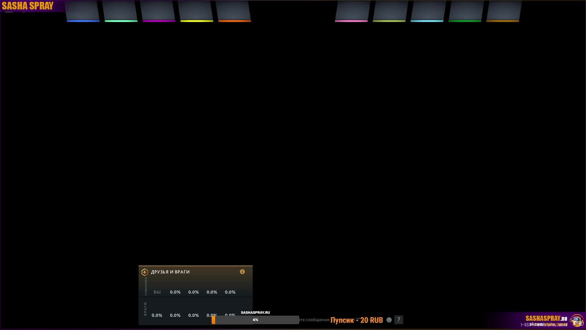 DOTA 2  |  По  | SASHA SPRAY