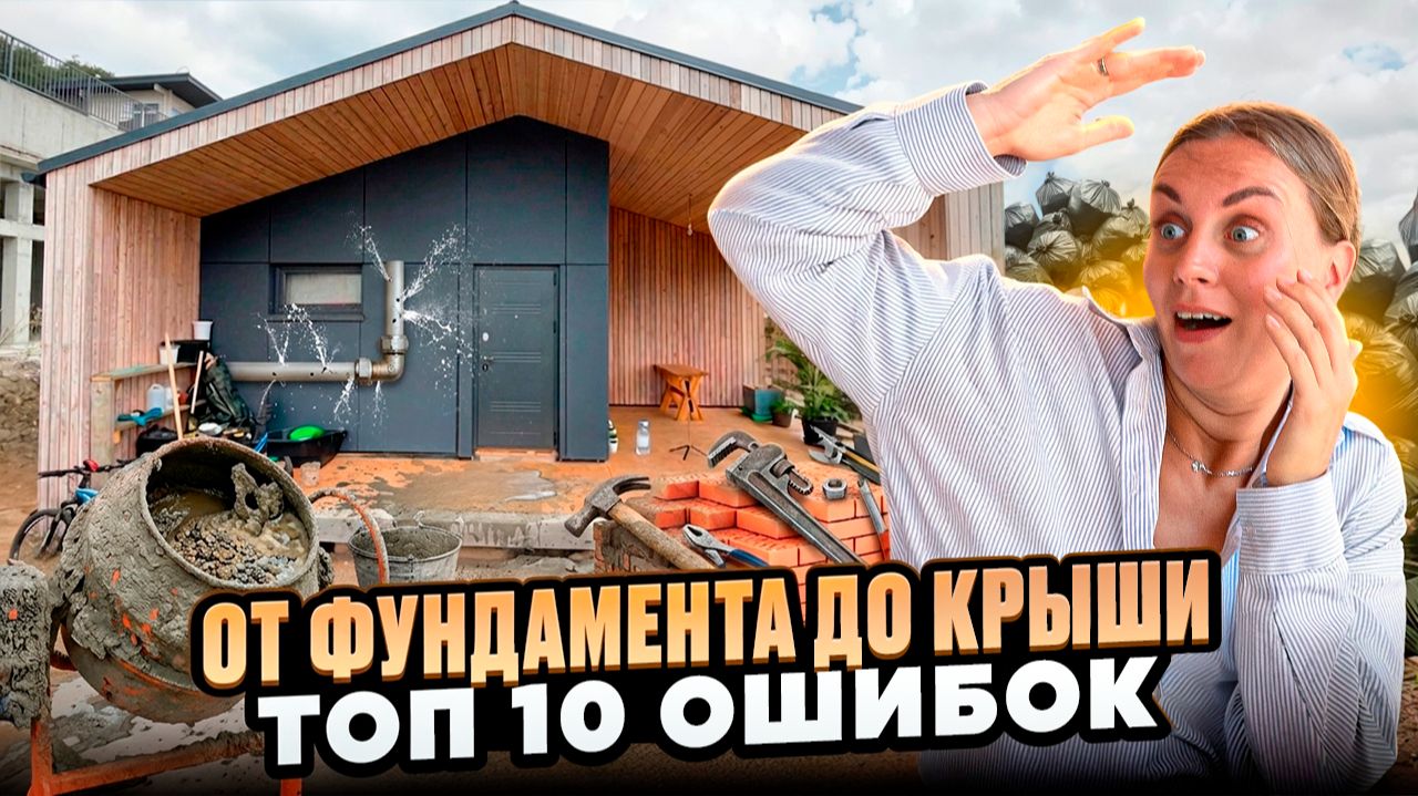 Строим Дом в Крыму