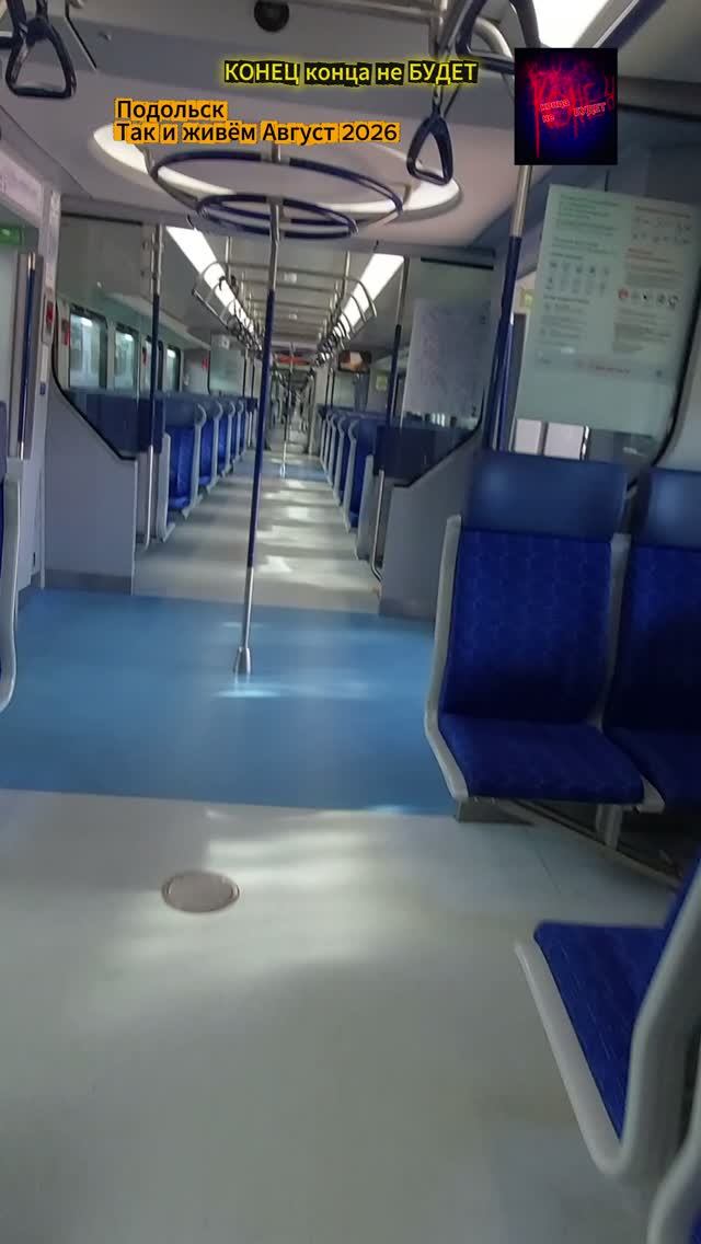 Подольск