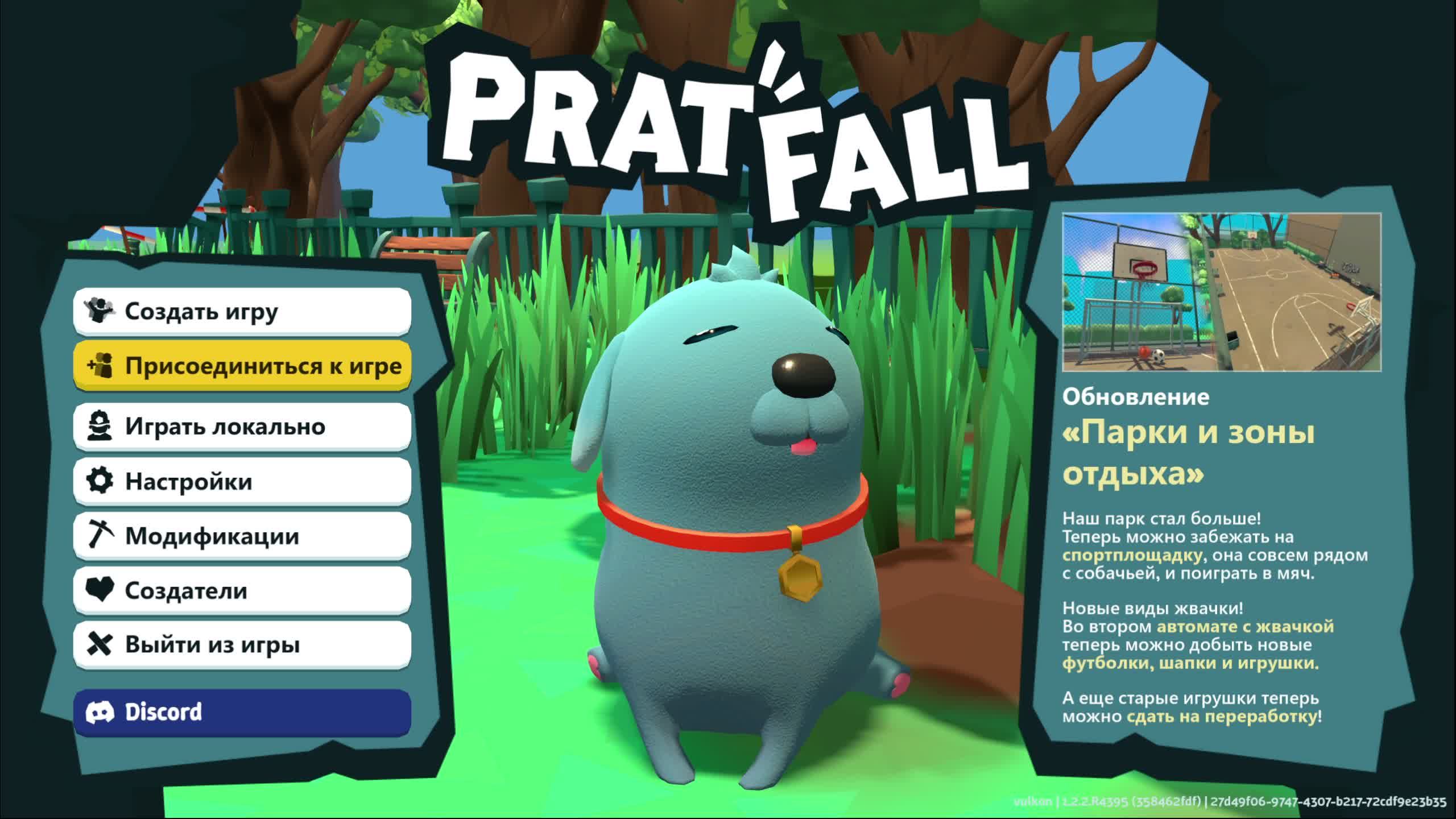 Стрим Pratfall
