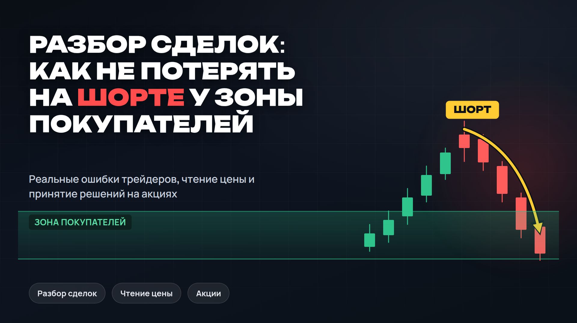 торговля на бирже