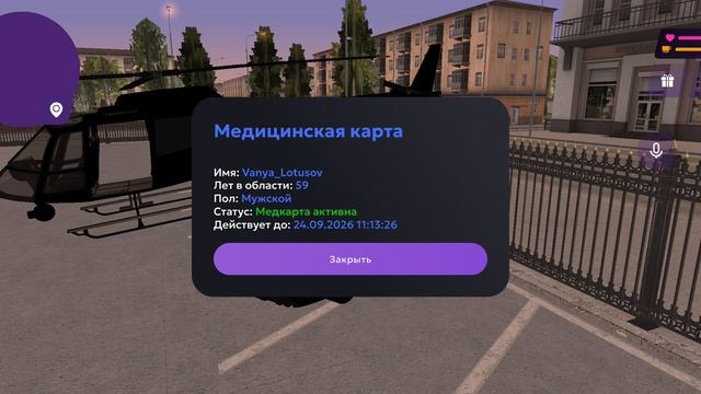 мед