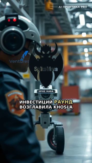 🚀 Mara Spike: автономная защита от дешёвых FPV-дронов становится массовой