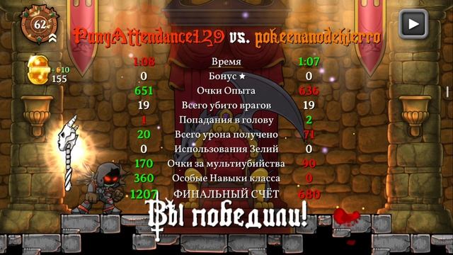 Magic Rampage