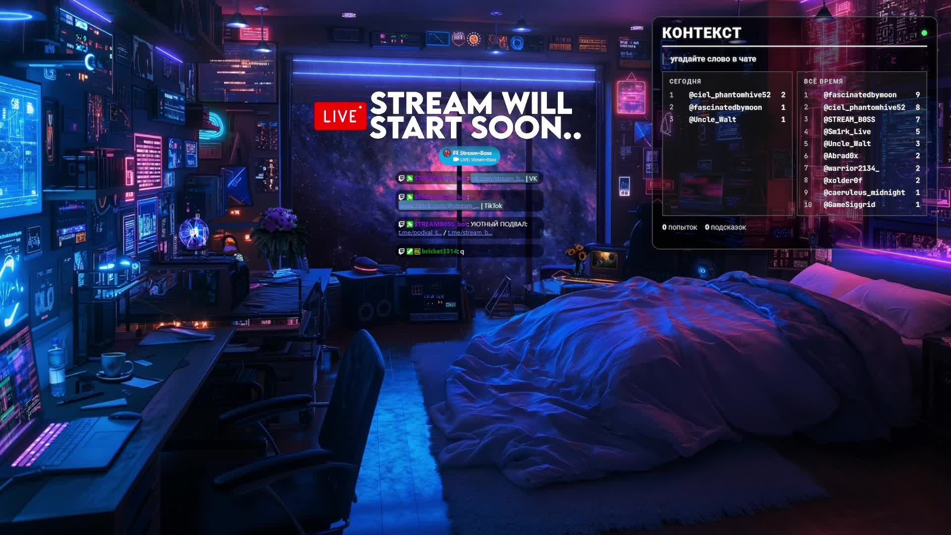 LIVE: Stream•Boss