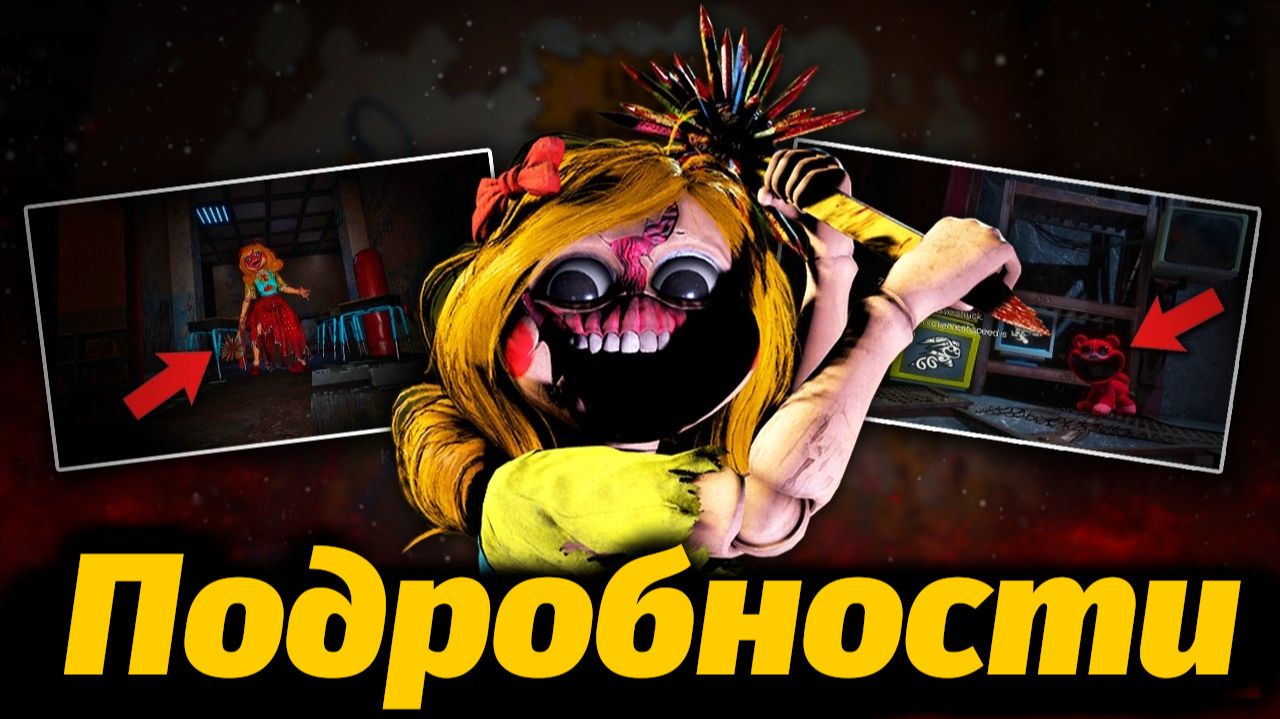 Escape From Playtime вместо 6 части Poppy Playtime? обзор трейлера от TerrifyTee и Buggy Huggy RUDUB